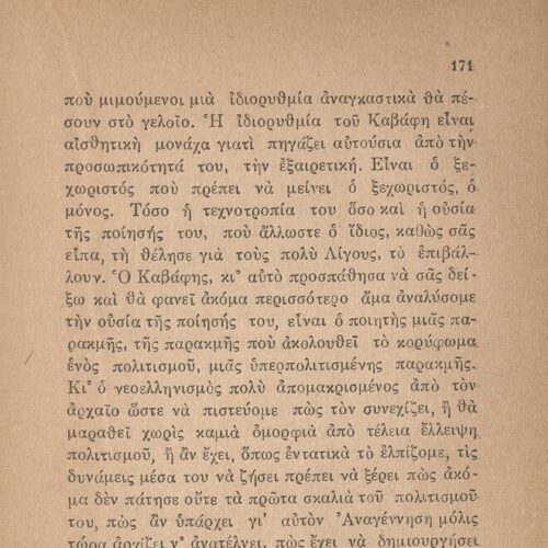 18 x 12 εκ. 231 σ. + 1 σ. χ.α., όπου στη σ. [1] ψευδότιτλος και χειρόγραφη αφιέρω